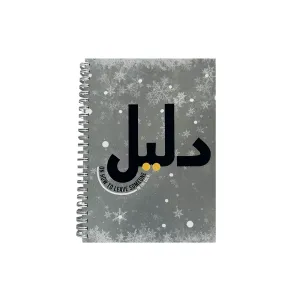 EVERYTHINK - Monthly Planner: Daleel On How To Leave Someone In The Cold