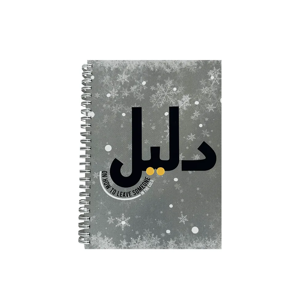 EVERYTHINK - Monthly Planner: Daleel On How To Leave Someone In The Cold